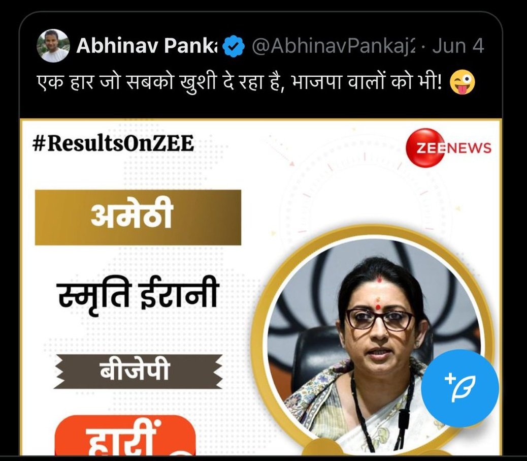 AbhinavPankaj23's tweet photo. जिनको भी arrogant @smritiirani की हार से खुशी मिली हो वो सभी इसी ट्वीट को रिट्वीट करें!

जिन्हें स्मृति ईरानी की हार से बुरा लगा हो वो लाइक करें!

देखते हैं किस तरफ पलड़ा भारी है!

(ध्यान रहे किशोरी लाल शर्मा को भाजपाइयों ने राहुल गांधी का चपरासी कहा था) https://t.co/zKTkiOO9Hh