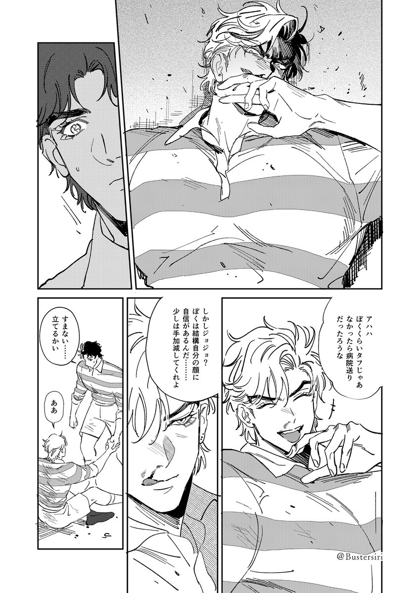 突然の不穏タックル 