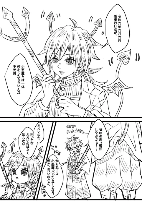 さねぎゆ🍃🌊
令和6年6月6日ろろろろろろろろ 