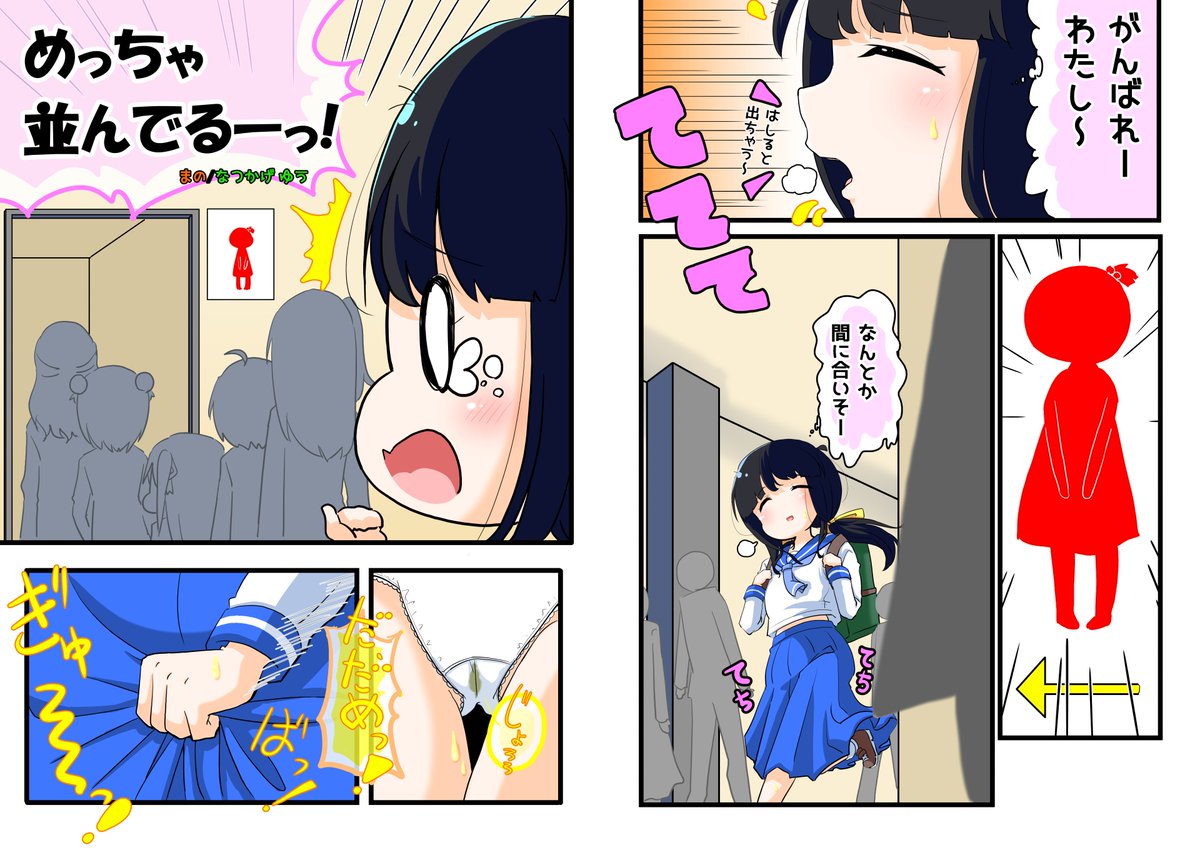 imochanOG's tweet photo. ５月のまんがコミッション
駅のトイレで空くのを待っていた私立っぽいJCが我慢できずにその場でおもらししてしまう漫画とおもらししちゃう女の子のキャラデザのサンプル(前半3ﾍﾟｰｼﾞ)です

ありがとうございました!

残りのページやラフとか どこで公開したらいいのか いまの私にはわかりません💦 https://t.co/NGlYZzbTeA