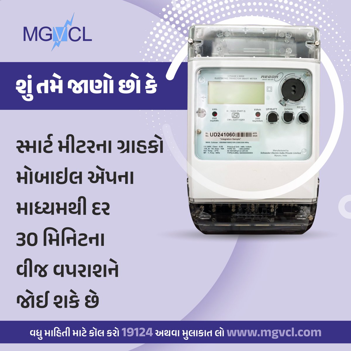 mgvcl_mgvcl's tweet photo. #MGVCL #SmartMeter #smartmeter https://t.co/aV77cEeuvV
