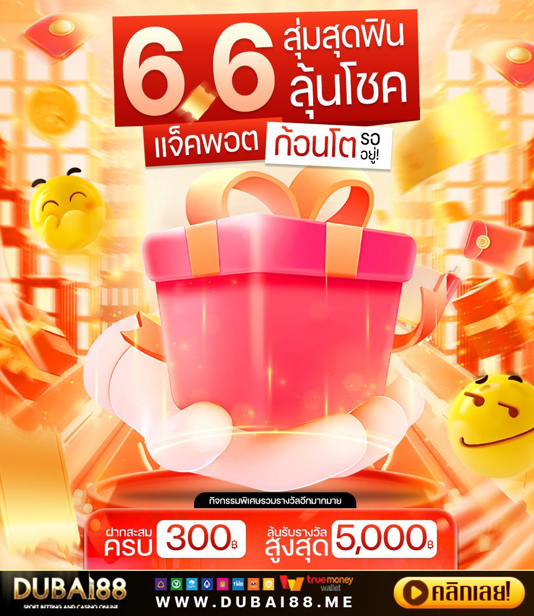 DubaiFre263404's tweet photo. ฟรี!  ฟรี!  ฟรี!  ฟรี!!!!!!!

แจกฟรี 66 เครดิต
วันนี้เท่านั้น!!!  : https://t.co/WpJyppPiis

#Dubai88เครดิตฟรี50 #เครดิตฟรี49 #เครดิตฟรีไม่ฝากไม่แชร์2024 #เครดิตฟรี
#สล็อตเว็บตรง #สล็อต9รับ99 #แจกโค้ดฟรีทุกวัน https://t.co/rPJUHbUovc