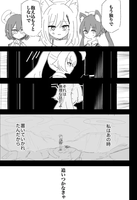 展開的にはこんな感じ 