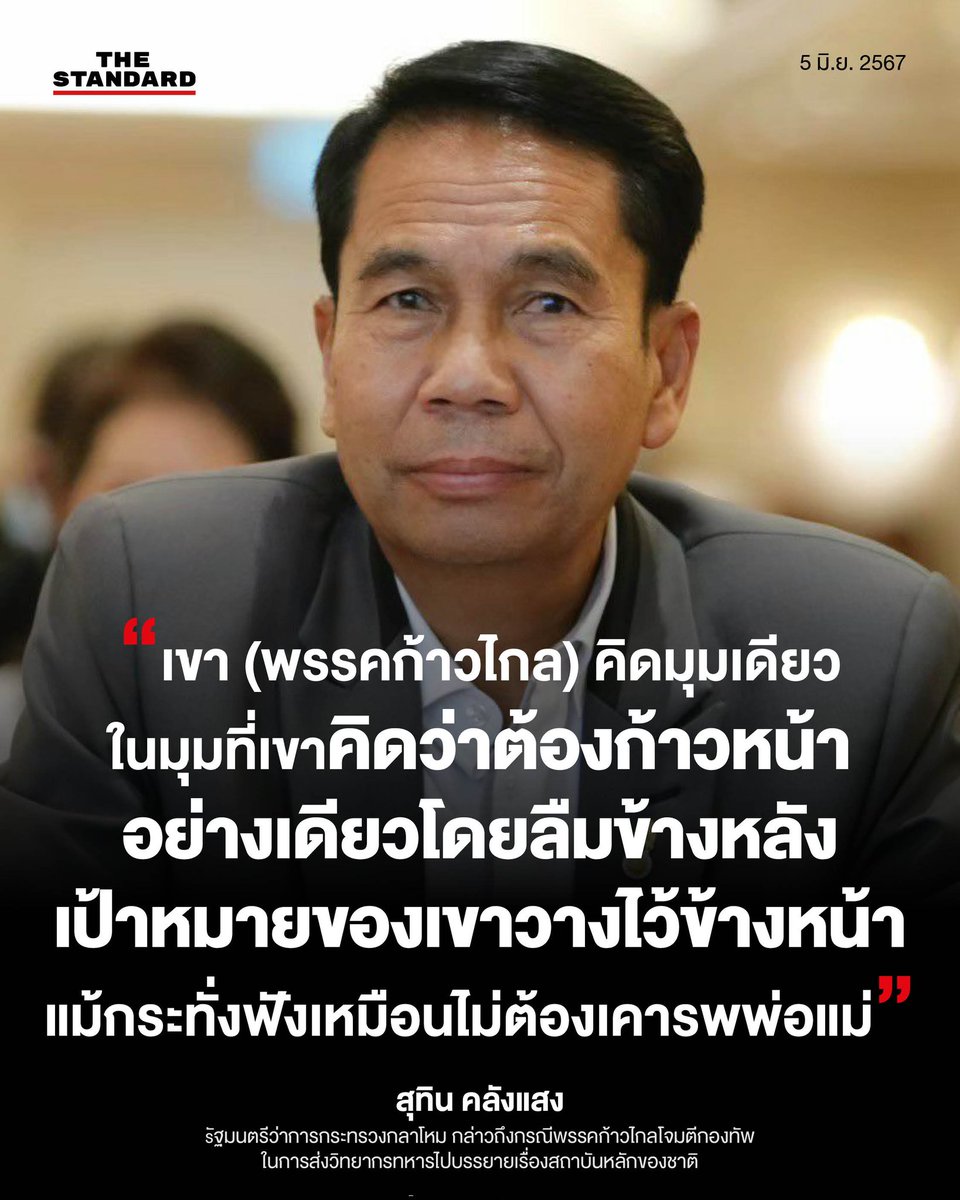 Wiroj 77 tweet media