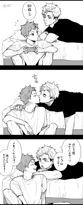 キスフレな侑日 