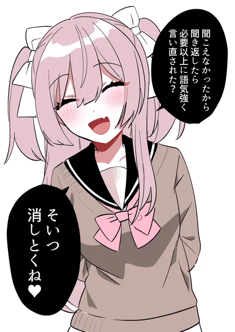 時代は心に私の事が大好きなヤンデレだろ 