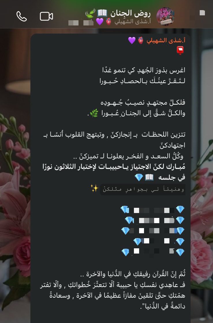__ra2024's tweet photo. اللـهُمَّ الثَّلاثُون حفظًا و تَجويدًا 
و إجازةً و عَملًا 
وسندًا متصلًا بنبيّنـا محمد صلَّى اللهُ عليهِ و سلم 💕"( https://t.co/Yt99ohOGzB