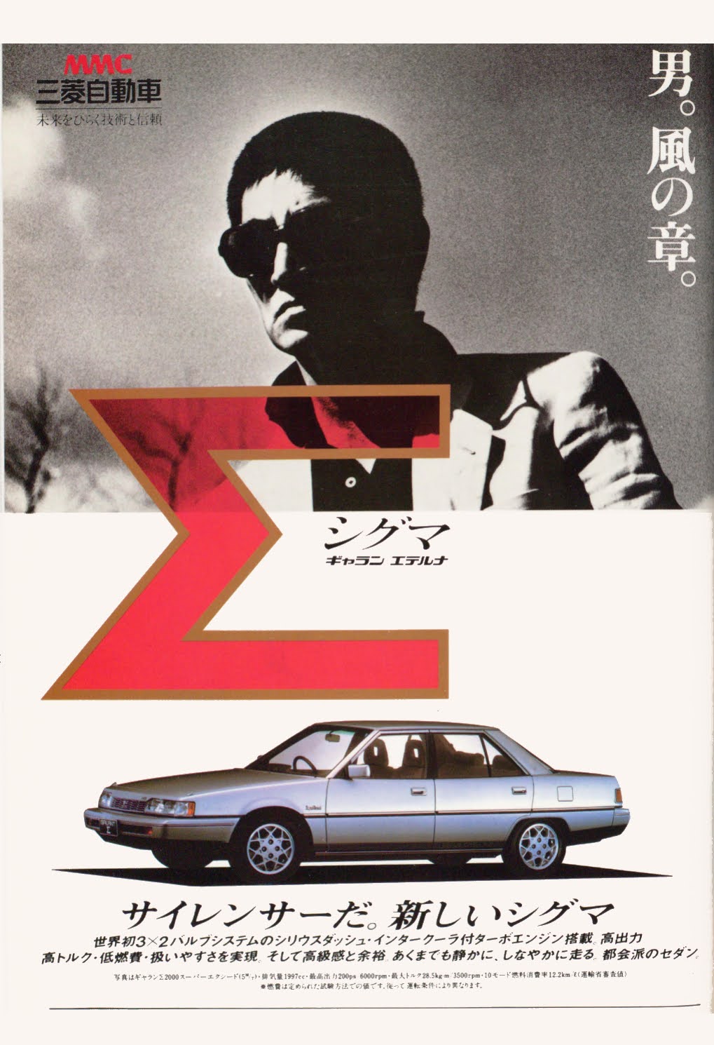 高倉健 三菱ギャランΣ クラブ 創刊号 1981年 非売品 高倉健 三菱ギャランΣ クラブ 創刊号 1981年 非売品