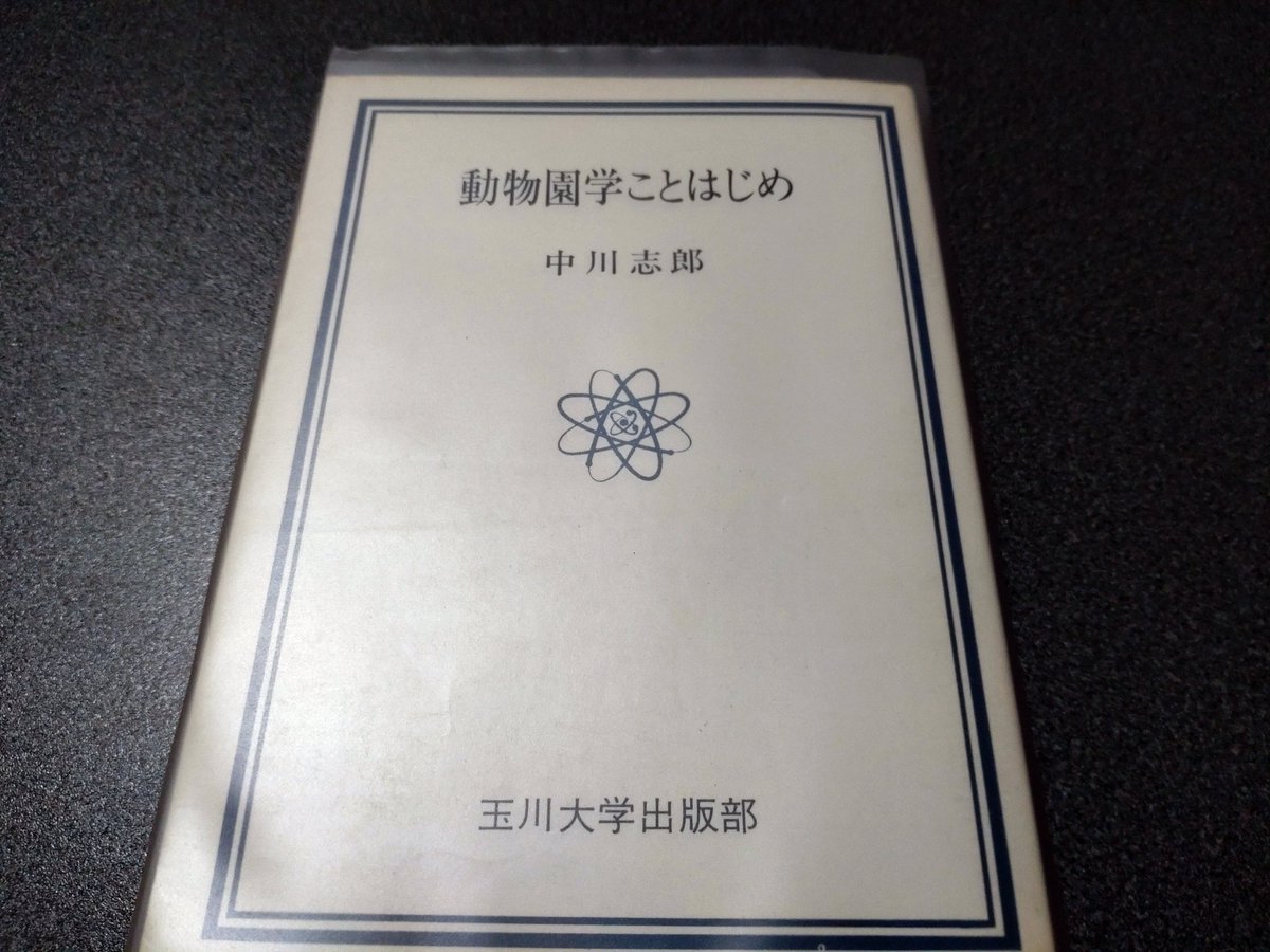 学生時代に見つけたら買えと言われ素直に買ったこの本だけどあらためてこれほんとに50年前に出た本なんだよなってくらい内容に驚く