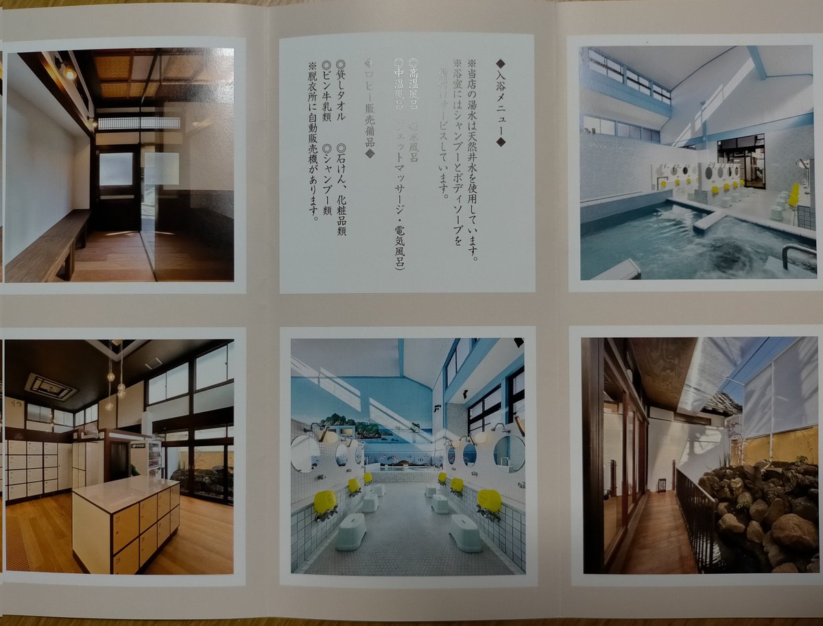 nobono's tweet photo. 中野区銭湯巡り13軒目、天神湯。中野駅徒歩7分。2018年の改装？イノベーションしました！って押し出しがなく上品。サウナなしでシンプルこじんまりとしてるけど構成・ライティング・木の香り・タイルの使い方・縁側・池など全体の調和が最高。毎日でも通いたい。 https://t.co/bMlNcVsBQj