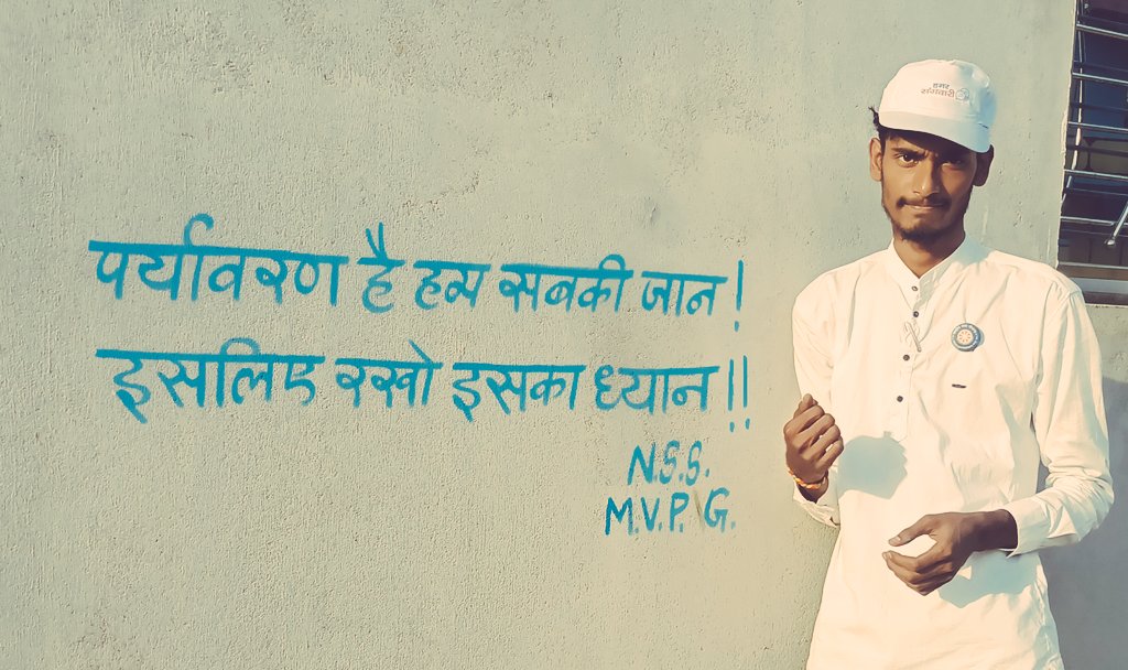 M.V.P.G कॉलेज महासमुंद के #NSS स्वयं सेवकों के द्वारा ग्राम-भोरिंग,जिला महासमुंद में पर्यावरण से संबंधित नारा लेखन का कार्य कर जागरुकता लाने का प्रयास किया गया।
<a href="/ChhattisgarhCMO/">CMO Chhattisgarh</a> <a href="/_NSSIndia/">NSS India</a> <a href="/NSSRDBhopal/">NSS Regional Dte. MP & CG</a> <a href="/MahasamundDist/">Mahasamund</a> <a href="/DPRChhattisgarh/">Jansampark CG</a> <a href="/jobzachariah/">Job Zachariah</a> <a href="/UNICEFIndia/">UNICEF India</a> <a href="/ChhattisgarhABC/">Alliance for Behaviour Change, Chhattisgarh</a>