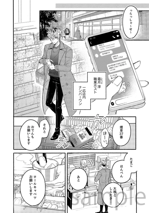 (9/9)
ドラマCD化が決まりました! 