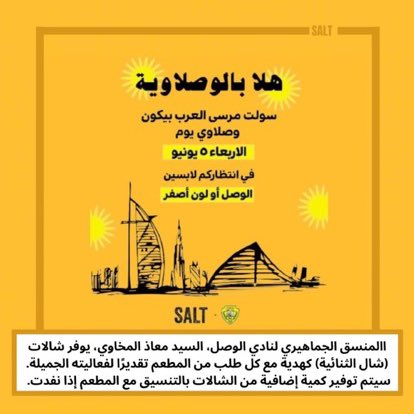 اليوم هو ، سولت day

من يشاركنا الأفراح نشاركه النجاح

شكراً مطعم سولت وكوفي دبس وكوفي غايه🫶🏼💛