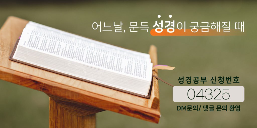 utrc1532's tweet image. #신천지_온라인세미나
#중등교육과정 을 통해
#성경 마스터 가능!

#구약신약장별_계시증거
[중등 제19과]
마지막 일곱째 나팔 소리 
youtube.com/live/OlVuMISbh…

#서울 #부산 #대구 #인천
#대전 #울산 #세종 #제주
장소불문 시청가능!

성경공부신청 0️⃣4️⃣3️⃣2️⃣5️⃣
bit.ly/2pftwpG