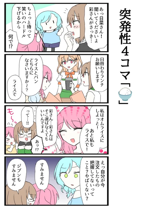 千聖ちゃんは笑う 
