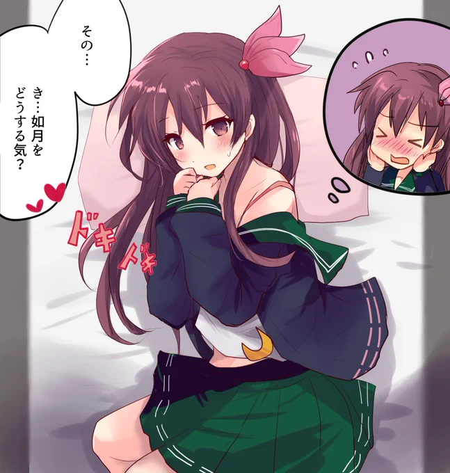 如月ちゃんをどうにかしたい 