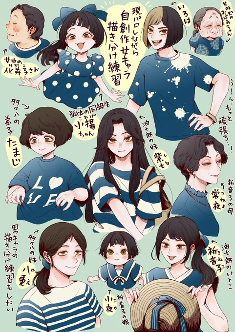 自創作女キャラの描き分け練習。自分のキャラくらいは描き分けられるようになりたい 