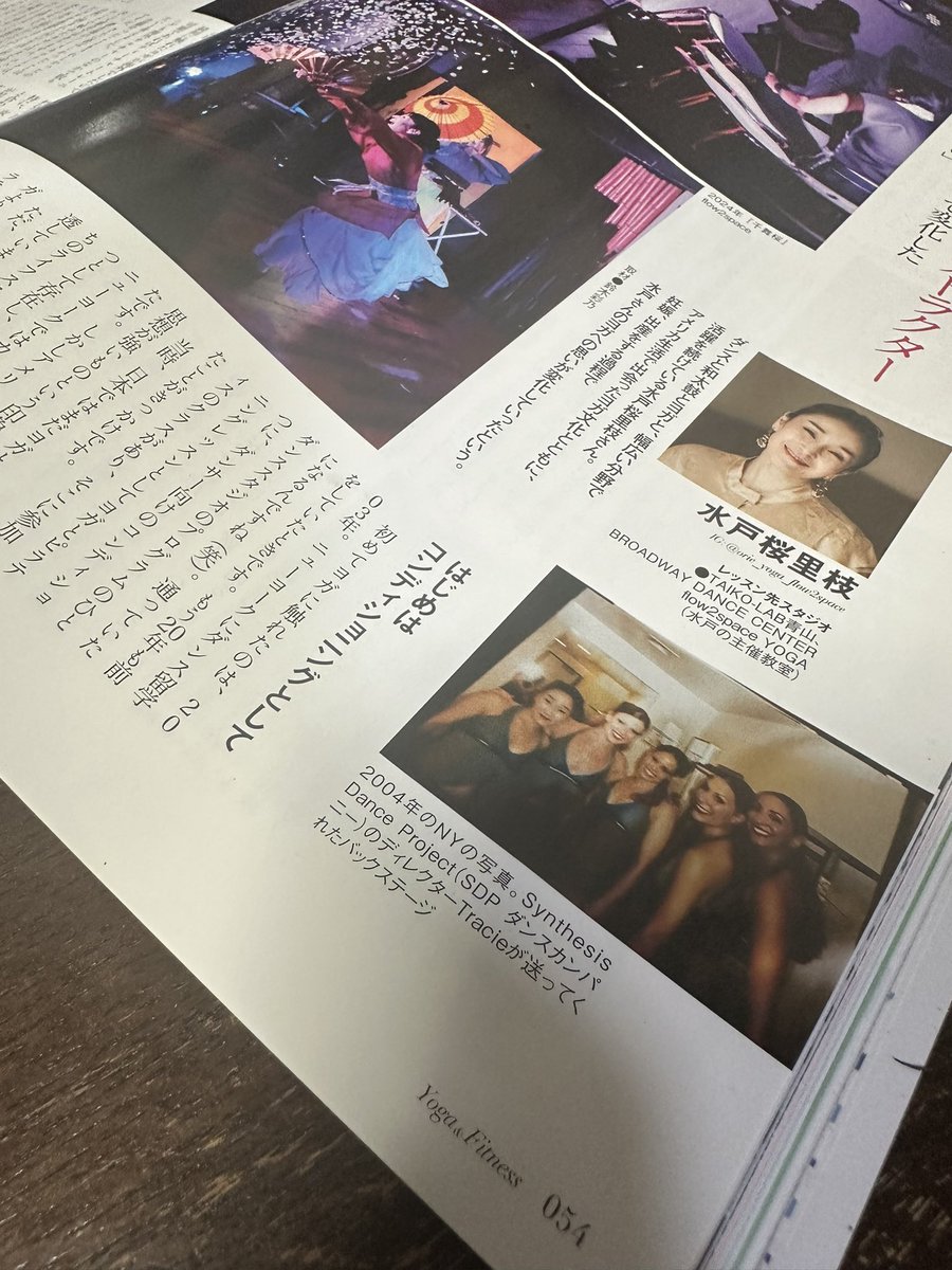 ORIEflow2space's tweet photo. フィットネス系の専門誌
『𝐘𝐎𝐆𝐀 ＆ 𝐅𝐈𝐓𝐍𝐄𝐒𝐒 𝐯𝐨𝐥.𝟏𝟐』
𝑃𝑖𝑐𝑘𝑢𝑝 𝑌𝑜𝑔𝑖としてインタビューをご掲載頂きました。
ヨガとの出会いや心が救われたことダンスのこと文章にして頂きました。感謝🙏
ぜひお手に取ってご覧ください🕊️
𝐍𝐚𝐦𝐚𝐬𝐭𝐞 https://t.co/oZx2Igb9Co