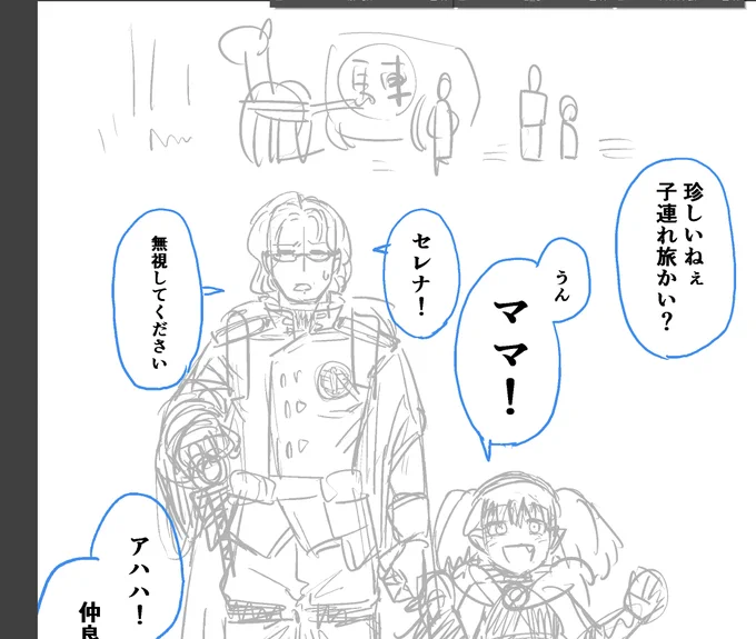 (wip)今月のやつの導入部分 馬のラフがかわいいと思う 