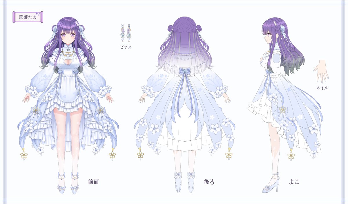 「あーたまさんの新衣装三面図と誕生日イラストを作成させていただきました!Booth」|Shotzのイラスト