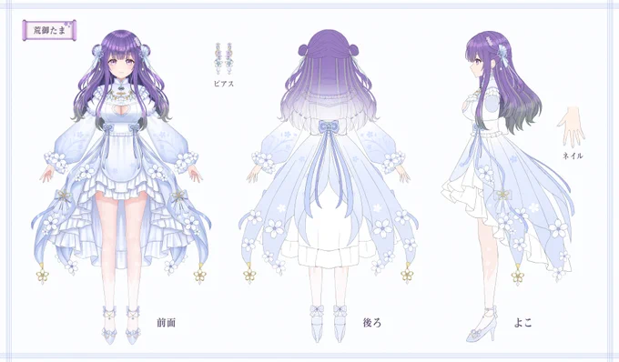 あーたまさんの新衣装三面図と誕生日イラストを作成させていただきました!Boothで1周年記念グッズも販売中です!これからもよろしくお願い致します!   
