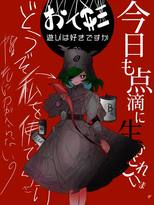 夕霧がキャラにして描いた
フォロワーさんの絵メモ(23)
23人目は羊ヶ丘シンプさん。

以前同じ企画をやった時は
2回とも神父をイメージした
キャラを描いたので今回は
ガラッと変えました。
何気に今回初めて
スクリーントーンを多様してます。

背景のリリックは
「少女自傷癖」という曲から。 