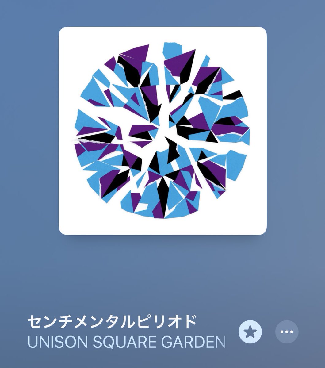 UNISON SQUARE GARDEN センチメンタルピリオド Amazon.co.jp: センチメンタルピリオド - UNISON SQUARE GARDEN