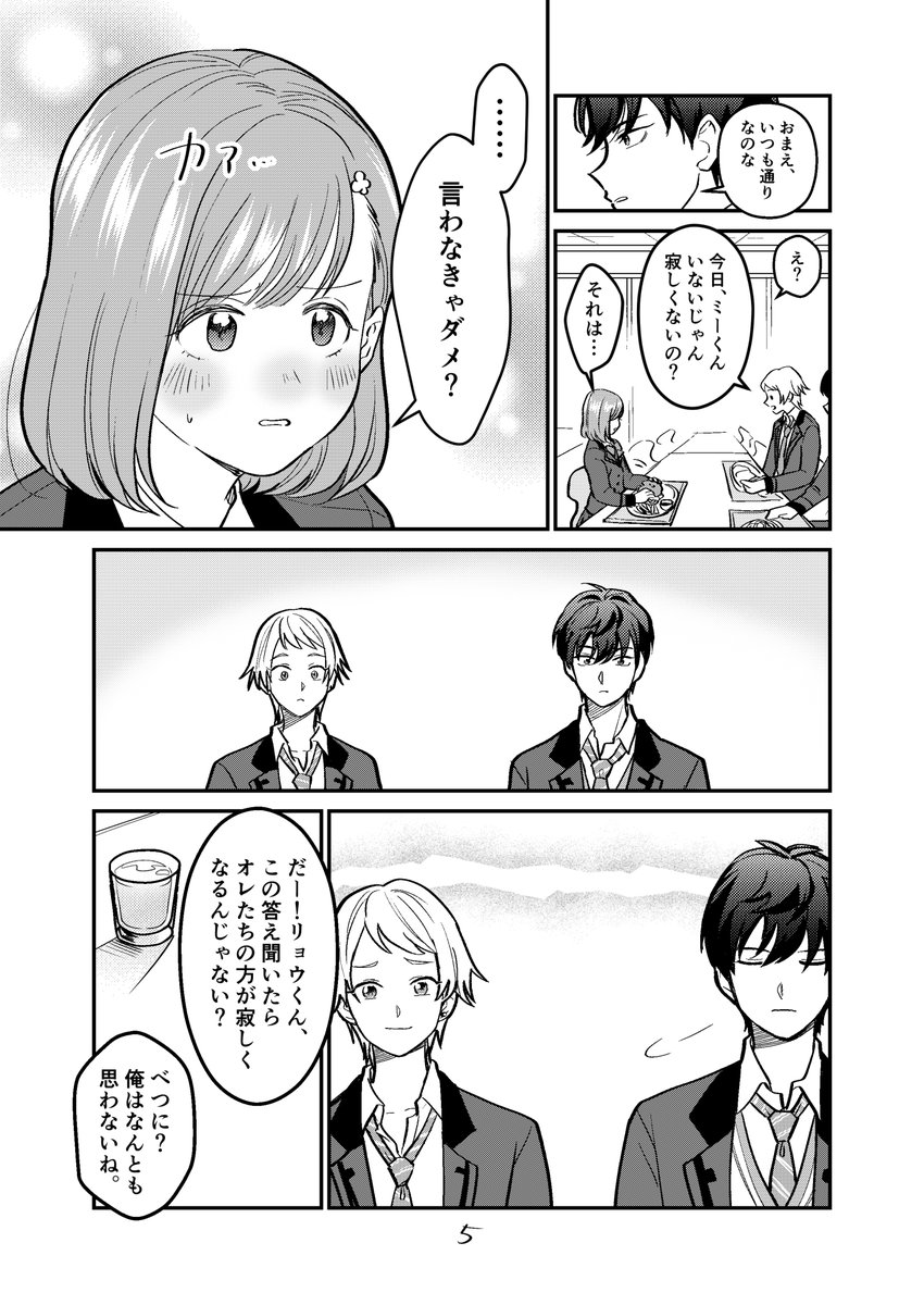 (2/2)
おわり…ではなく蘭たんの動画(https://t.co/2kH1cvI0hG)に続く
学園演劇の直後にあの学食会話すごかった…
プレイングの数だけ物語が生まれるゲームことときメモGSシリーズ