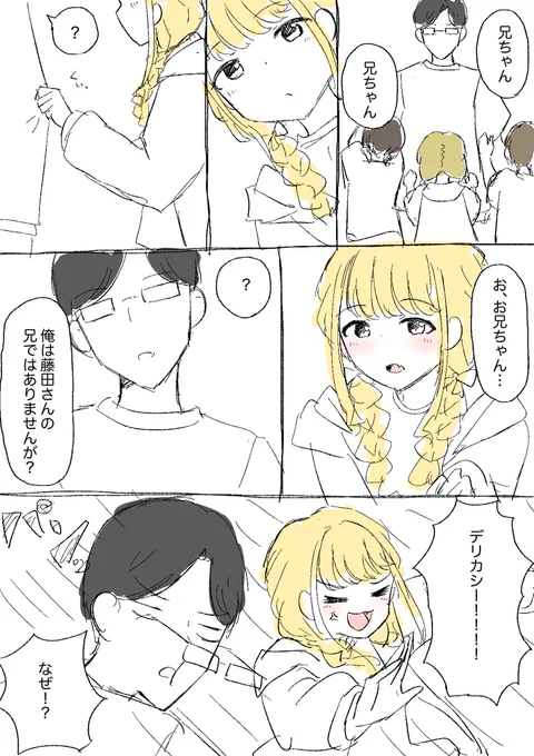 お兄ちゃん 