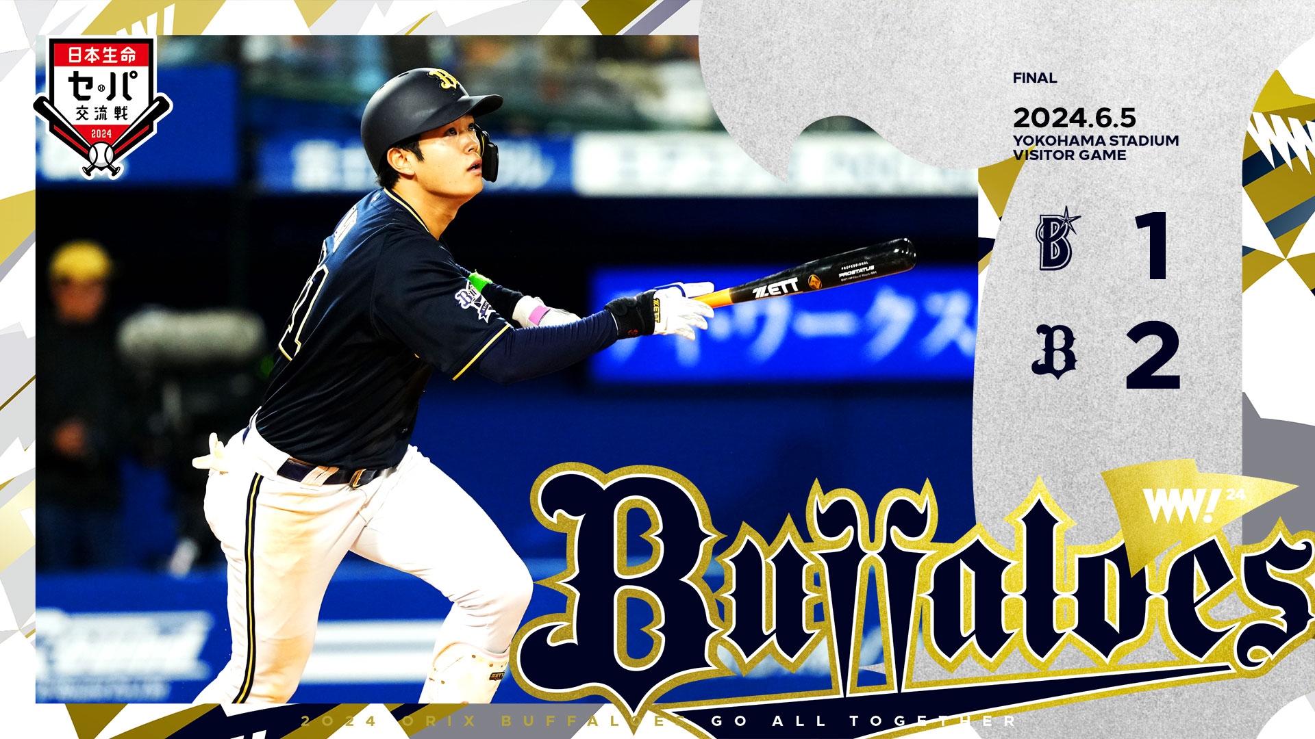 オリックス・バファローズ on X: オリックス・バファローズ on X: