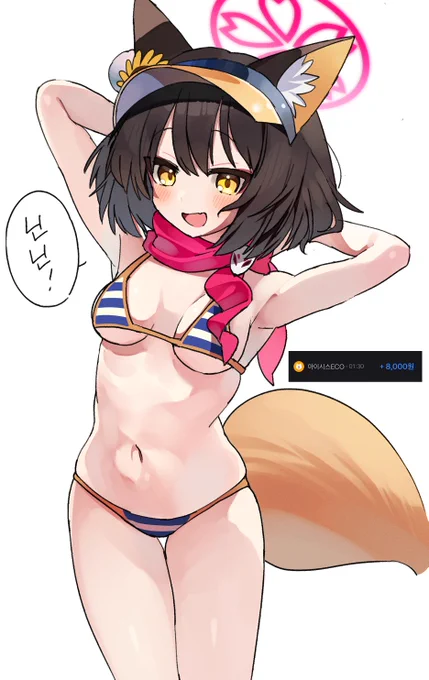 #ブルアカ 
이즈나 [토스리퀘] 