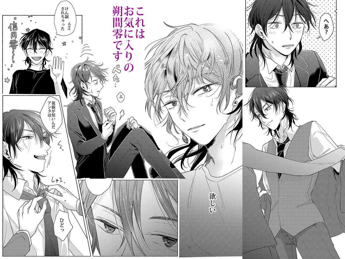 通販予約始まってるみたいです~🌸
すみませんページ数が多めなので手数料が……
せっかくなのでお気に入りの零ちゃんと敬くんおいておきます👶
https://t.co/NjXbZA0bwJ
