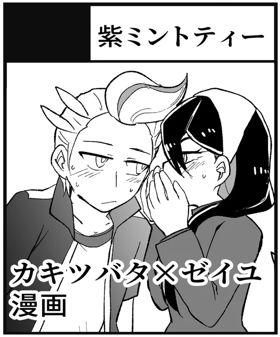 コレ忘れてた!
8/24チャレ29出ます! カキゼイ本出せるようにがんばります! 
