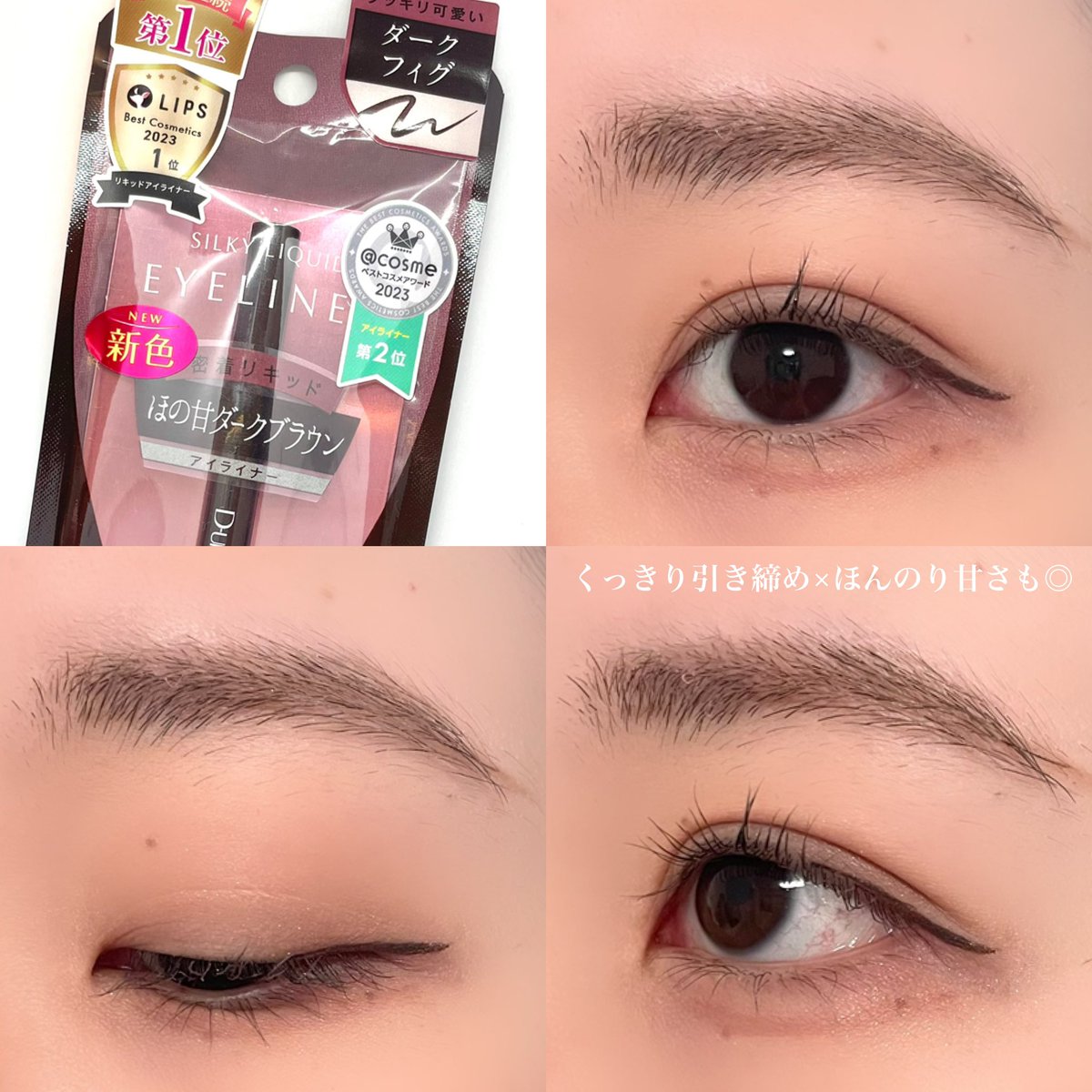 chihagon_cosme's tweet image. ※D-UPさまからいただきました
D-UPの大人気アイライナーから新色が登場！ダークブラウンのくっきり感と赤みのほんのりとした甘さ・おしゃれ感を兼ね備えた絶妙カラー♡色味ももちろん可愛いけど、消えにくくて落ち方が綺麗なところもこのシリーズの推しポイント👏🏻
#PR #ディーアップ #dup