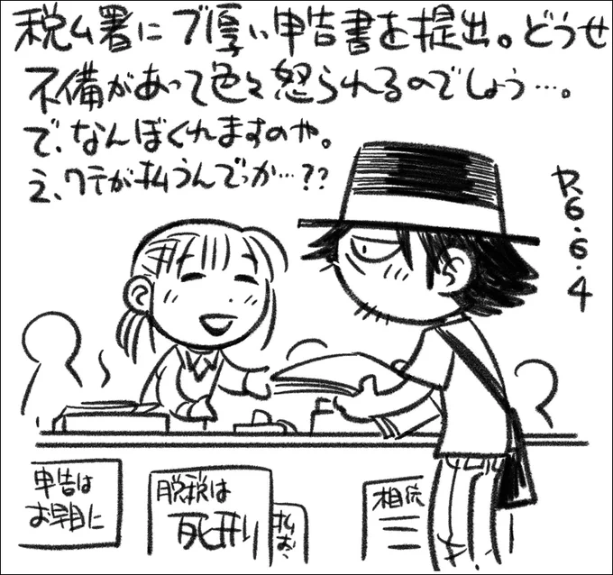 【絵日記0604】「とりあえず出して、怒られたら直せば良い」という境地に達しました。 