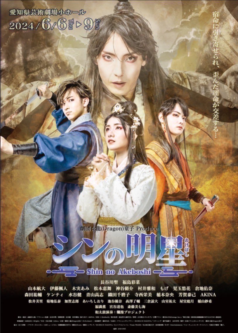 silver_head3104's tweet photo. おっす！オラ

劇団⭐︎龍童子公式代理！

公演は休憩10分込みで
2時間30分だよ！！
うおおお！！！

#シンの明星
ぜってぇきてくれよな！

ついに明日から公演開始！ https://t.co/7jtEAQNg5D