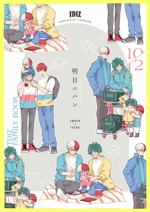 🐯通販まとめ     
◆新刊     
「tdiz親子本 明日のパン」
https://t.co/31AlIc6ZDz
「tdiz親子本 おやつ」
https://t.co/Q1tQTv9JUe
◆既刊   
「38℃の恋わずらい」
https://t.co/QnWTgfBH4W
「とどいずこよみ」※合同誌   
https://t.co/LcHrAkT0Qk 