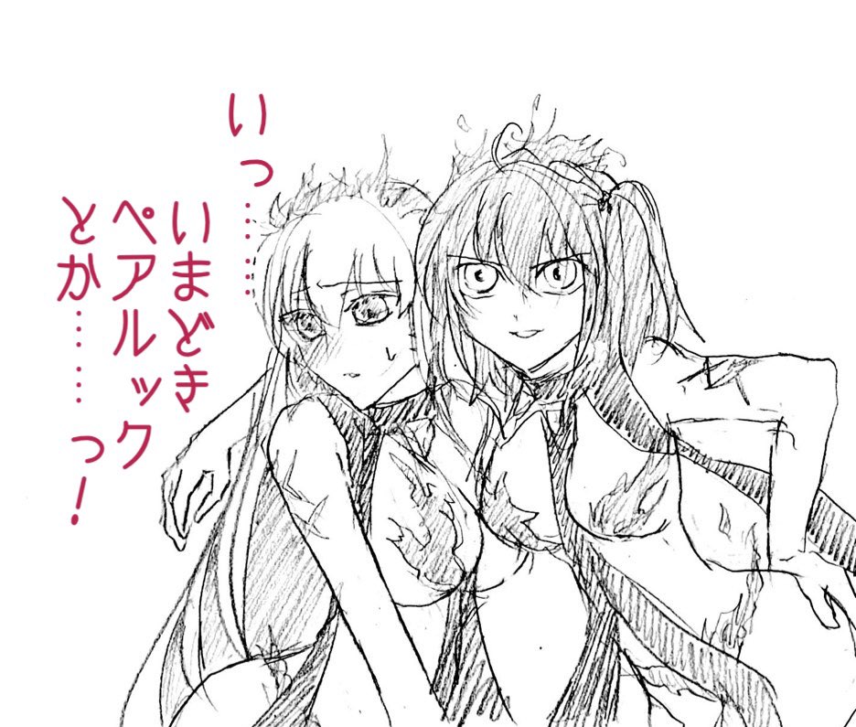 わーーーいイベ終了直前でふたりとも来てくれたぁーーー!!! 