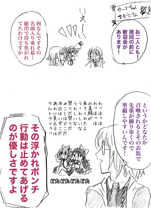 わーーーいイベ終了直前でふたりとも来てくれたぁーーー!!! 