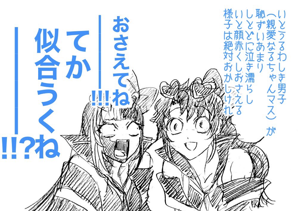 わーーーいイベ終了直前でふたりとも来てくれたぁーーー!!! 