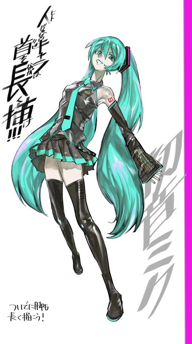 「hatsune miku white background」Fan Art(Latest)