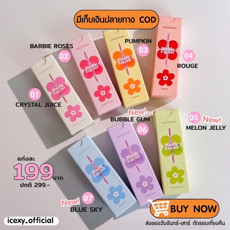 apasinee26's tweet photo. [ >>สั่งในLive ลด50% ❌ ]New สีใหม่ Magic lip oil ลิปออยซ้อก้าด 
พิกัด : https://t.co/QeMpEFZPSb
#ลิปออยซ้อก้าด #ไซบีเรียน #หมวยเล็ก #น้องไนซ์ #โปรแรง #ENGLOTxATIPAxTIKSHOP #BUS_แค่น้องชาย_MV https://t.co/J6Q1uUgsKy