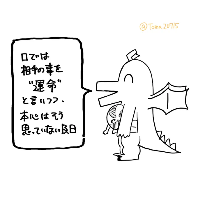 好きな及日発表🐉 