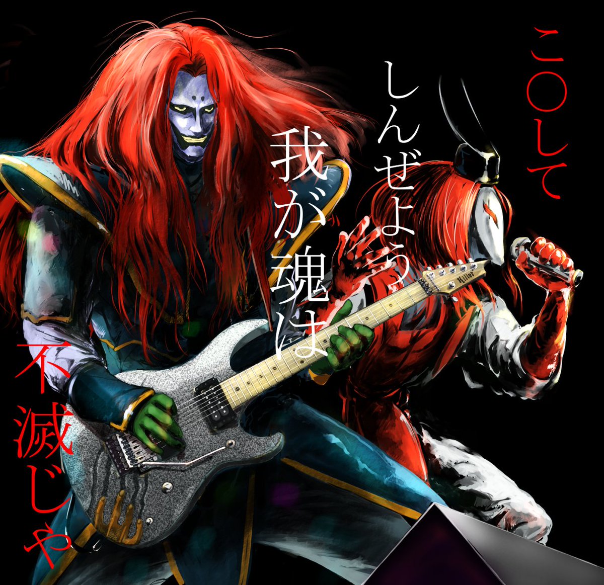#楽器の日 
6/6は楽器の日なので、いつものやつ行きます🎸 