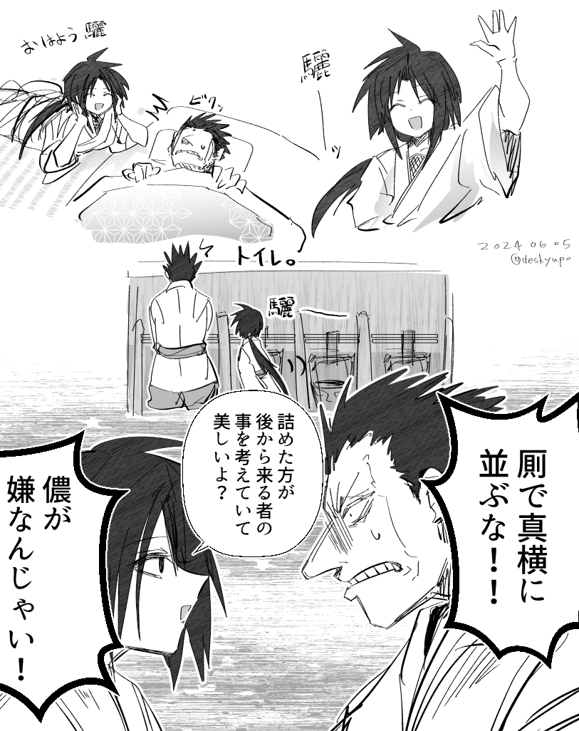 うるせか
驪につきまとう蘭丸 