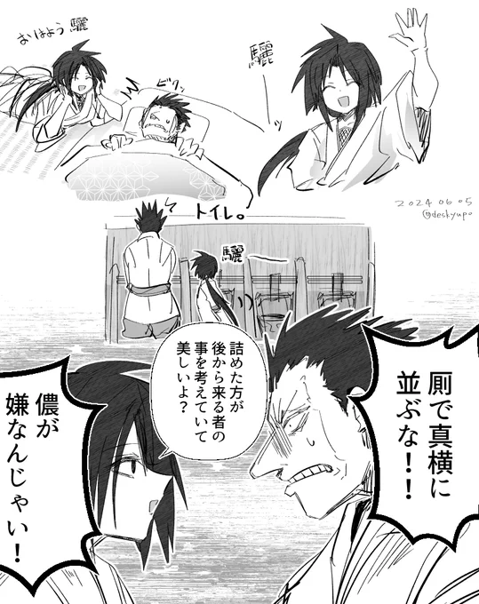 うるせか
驪につきまとう蘭丸 