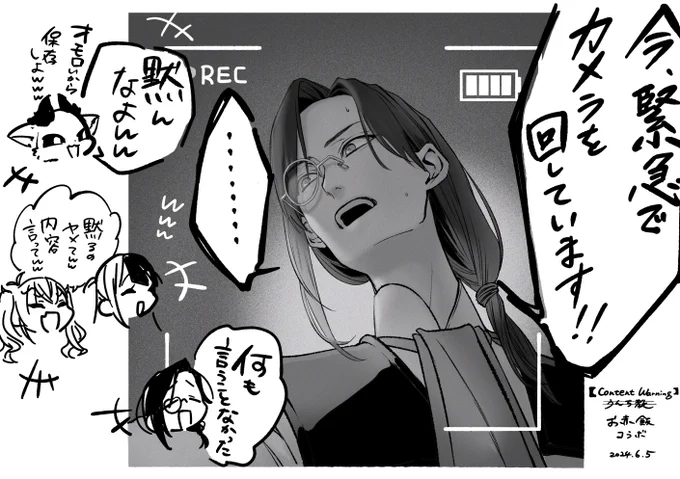 緊急でカメラ回しておいて無言なのめっちゃ笑った 
