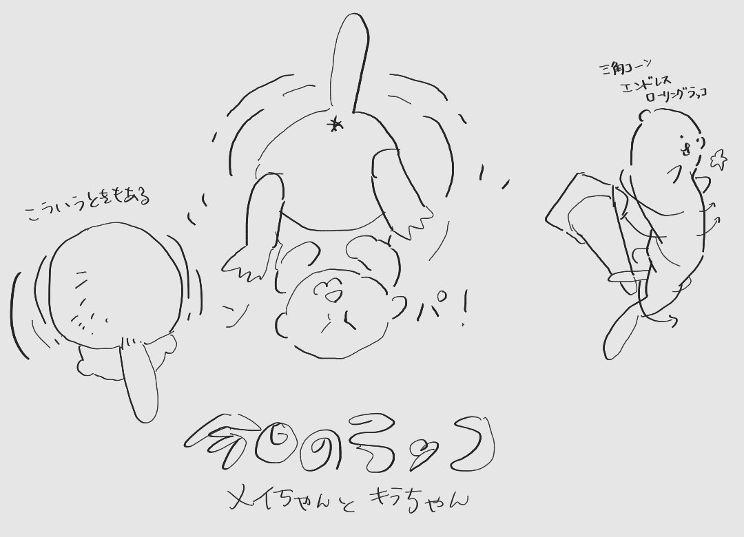 今日のラッコのライブカメラ 