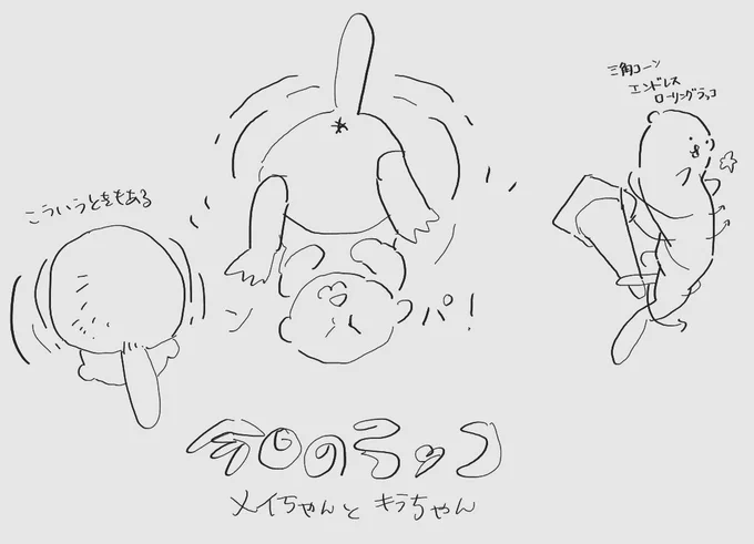 今日のラッコのライブカメラ 