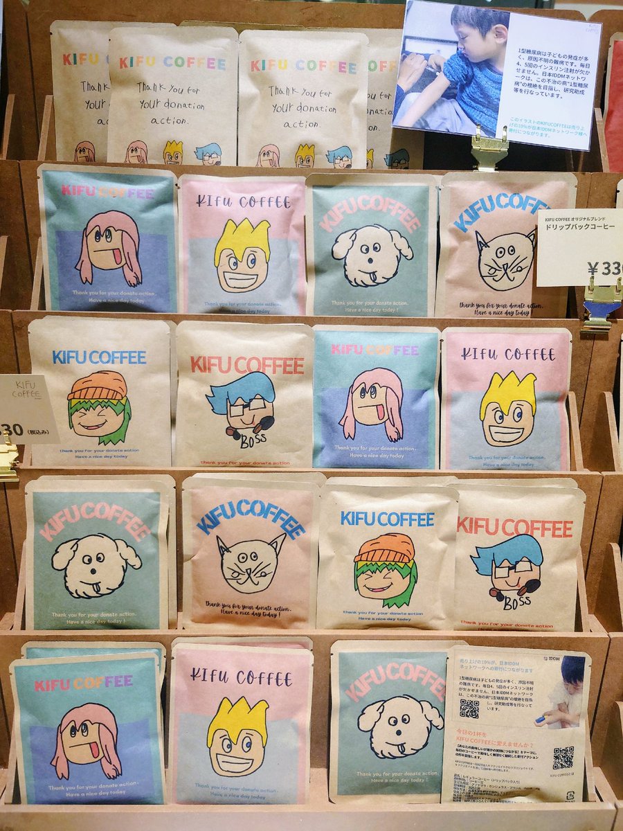 MiMicMakeup's tweet photo. 明日6/6〜6/12まで、渋谷スクランブルスクエアB1FでこちらのKIFU COFFEEを販売します！！
10％が1型糖尿病気の患者・家族を支援する
日本IDDMネットワーク様への寄付につながります。@iddm_network2025
今回ご縁を頂いたシェアイート様、フロムキッチン様感謝感謝です🙏　
#キフコーヒー #kifucoffee https://t.co/KUA0yrPuHv